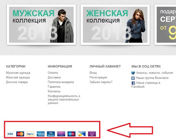 Логотипы платежных систем на шаблоне от AdvantShop